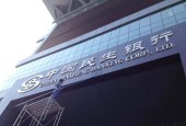 倒贴钱的分红风波总算平息 民生银行业绩隐忧渐次浮现